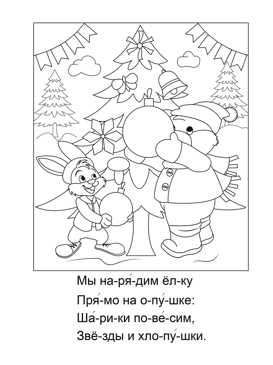 Обложка книги Читаю по слогам. Погода и времена года, Автор Славина Татьяна, издательство Планета | купить в книжном магазине Рослит