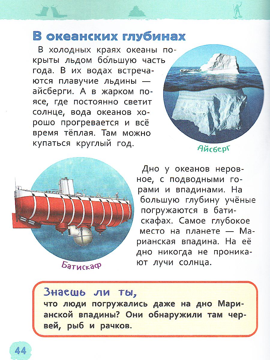 Обложка Чудеса света, издательство РОСМЭН | купить в книжном магазине Рослит