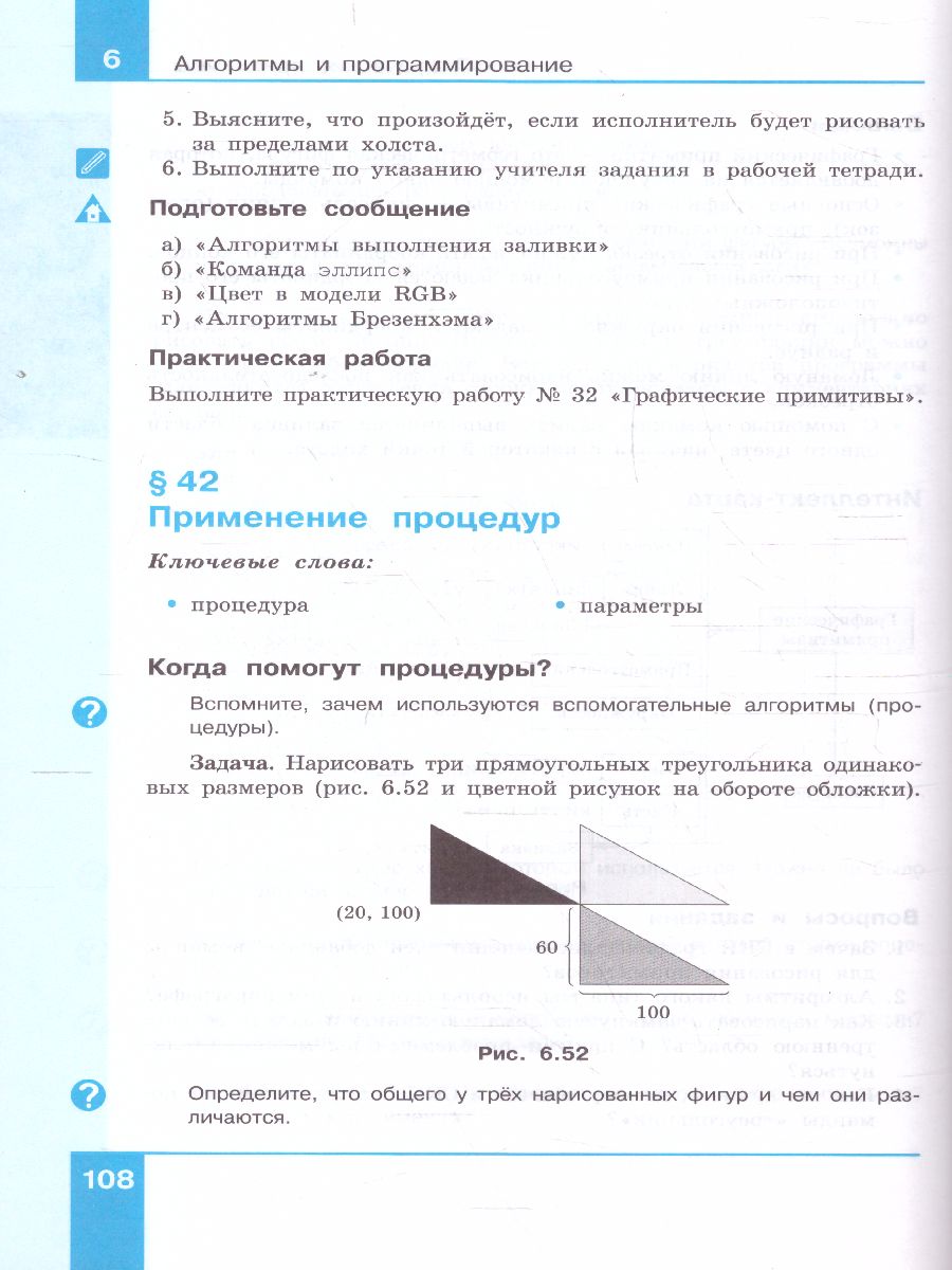 Обложка книги Информатика 7 класс. Учебное пособие в 2-х частях. Часть 2. ФГОС, Автор Поляков К.Ю. Еремин Е.А., издательство Просвещение/Союз                                   | купить в книжном магазине Рослит