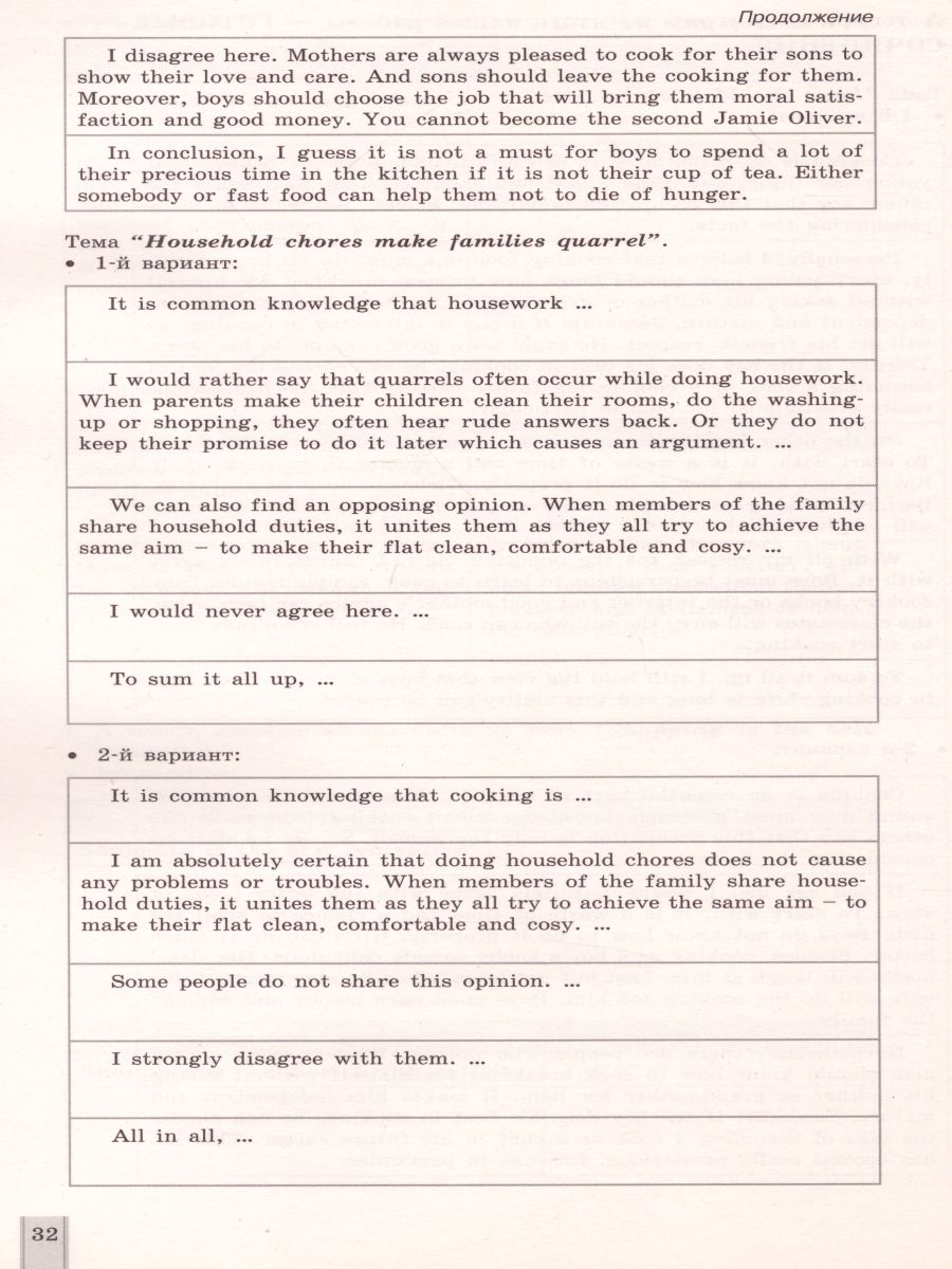 Обложка книги ЕГЭ. Английский язык. Сборник готовых эссе. Углубленное изучение, Автор Мишин А.В. Воложанина Н.В. Жиганов В.В., издательство Просвещение/Союз                                   | купить в книжном магазине Рослит