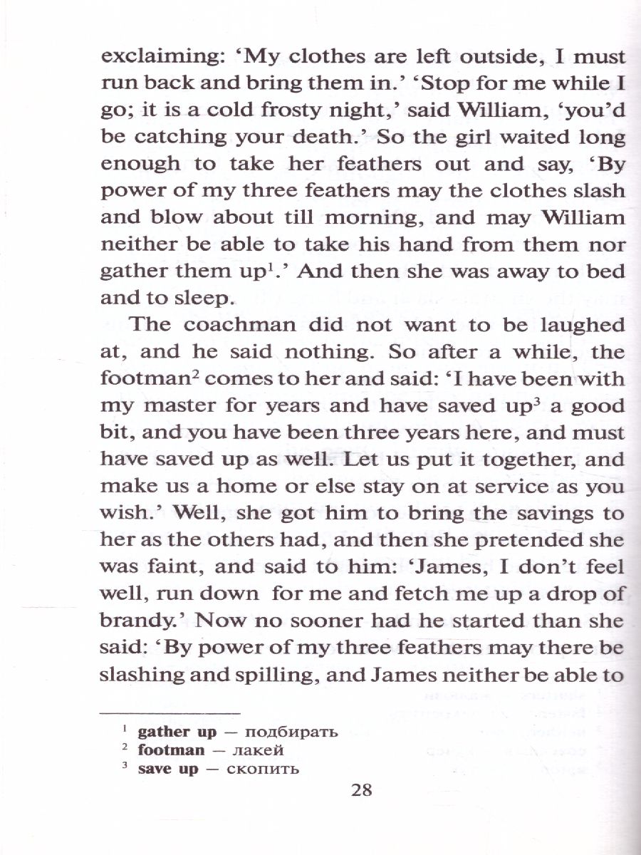 Обложка книги Лучшие волшебные сказки на английском языке. Уровень 1. Легко читаем по-английски, Автор , издательство АСТ | купить в книжном магазине Рослит