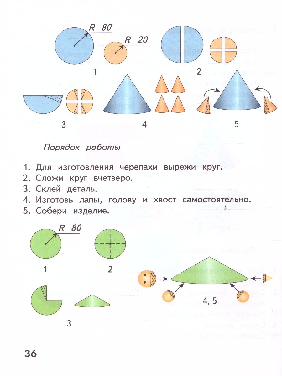 Обложка книги Технология 2 класс. Рабочая тетрадь. Учимся мастерству. ФГОС, Автор Лутцева Е.А., издательство Просвещение | купить в книжном магазине Рослит
