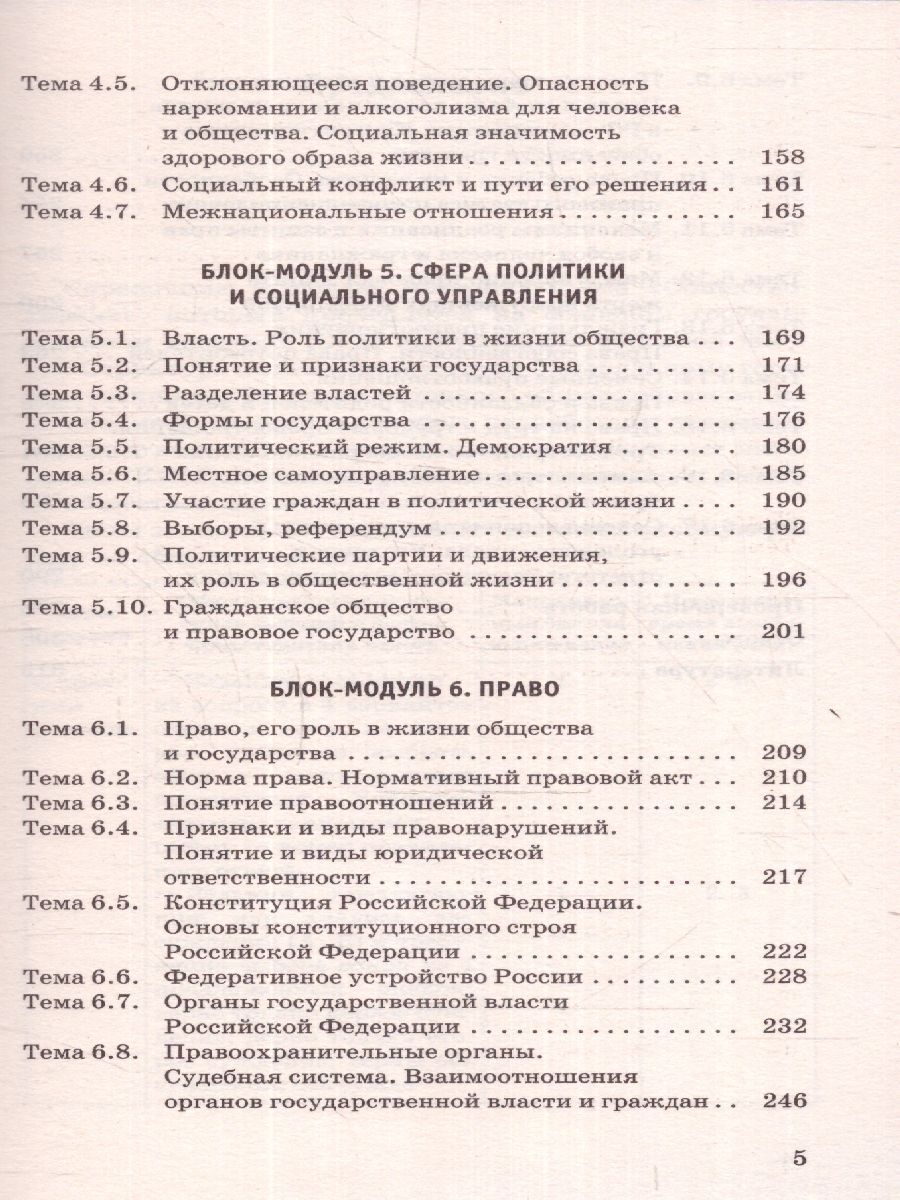 Обложка книги ОГЭ Обществознание. Новый полный справочник.Подготовка к ОГЭ, Автор Баранов П. А., издательство АСТ | купить в книжном магазине Рослит