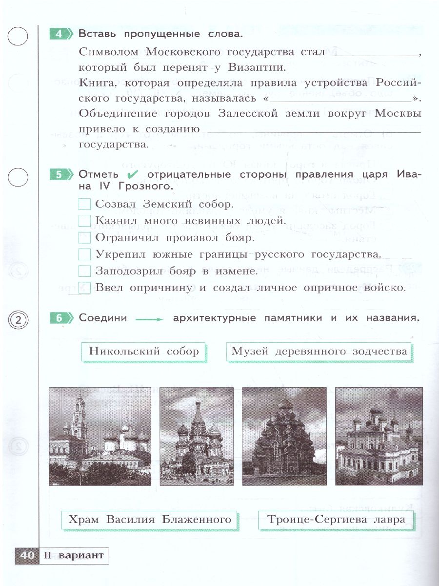 Обложка книги Окружающий мир 3 класс. Что я знаю. Что я умею.Тетрадь для проверочных работ. Часть 2, Автор Тимофеева А.Е., издательство Просвещение/Союз                                   | купить в книжном магазине Рослит