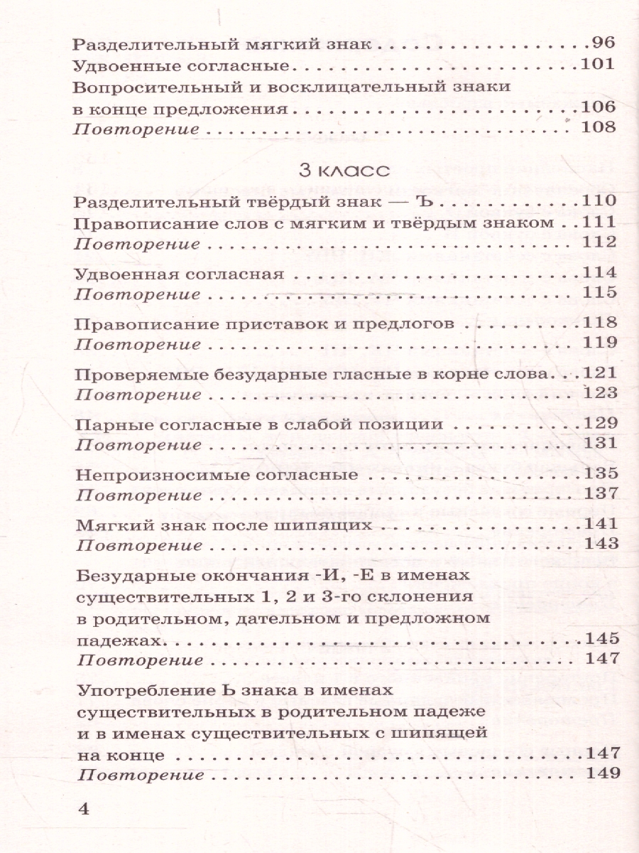 Обложка книги Диктанты повышенной сложности 1-4 классы, Автор Узорова О. В. Нефёдова Е. А., издательство АСТ | купить в книжном магазине Рослит