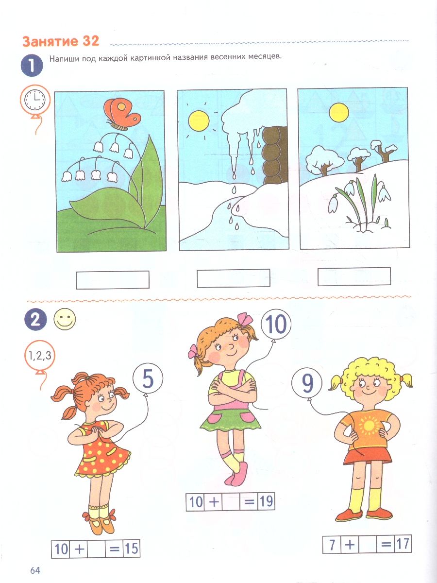Обложка книги Я считаю до 20. Рабочая тетрадь: 6-7 лет. ЦВЕТНАЯ. ФГОС ДО, Автор Колесникова Е. В., издательство Сфера | купить в книжном магазине Рослит