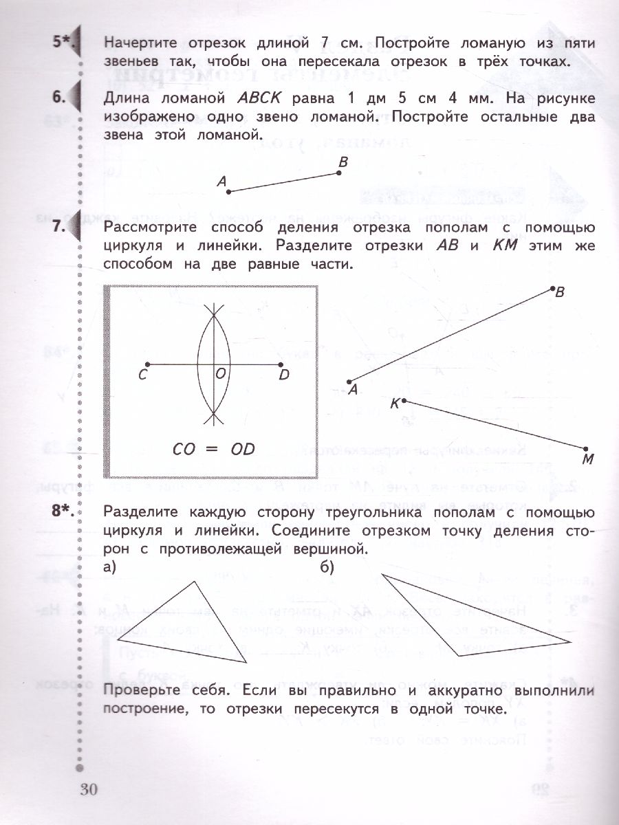 картинка Математика. 4 класс. Дидактические материалы. В 2 частях. Часть 2 от магазина Рослит