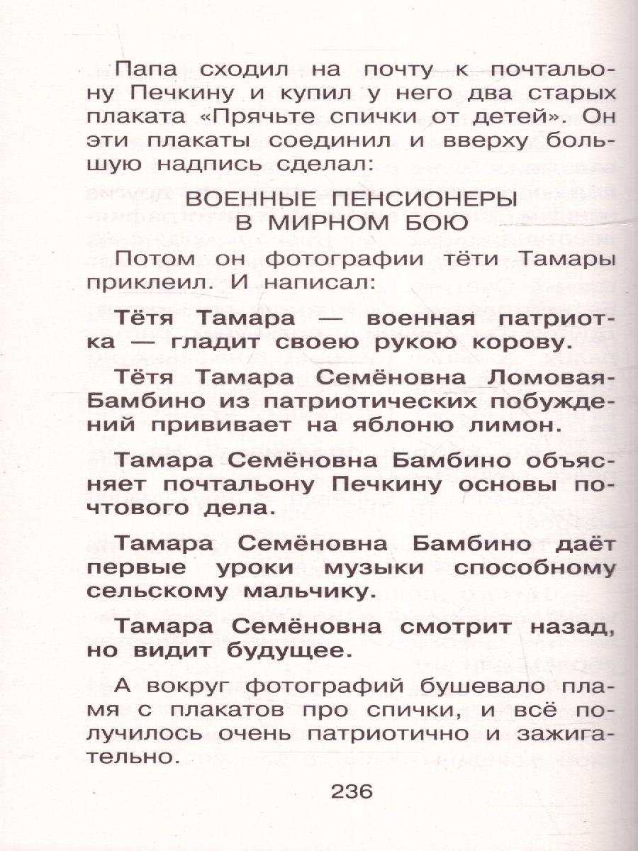 Обложка книги Дядя Фёдор, пёс и кот. Сказочные повести, Автор Успенский Э.Н., издательство АСТ | купить в книжном магазине Рослит