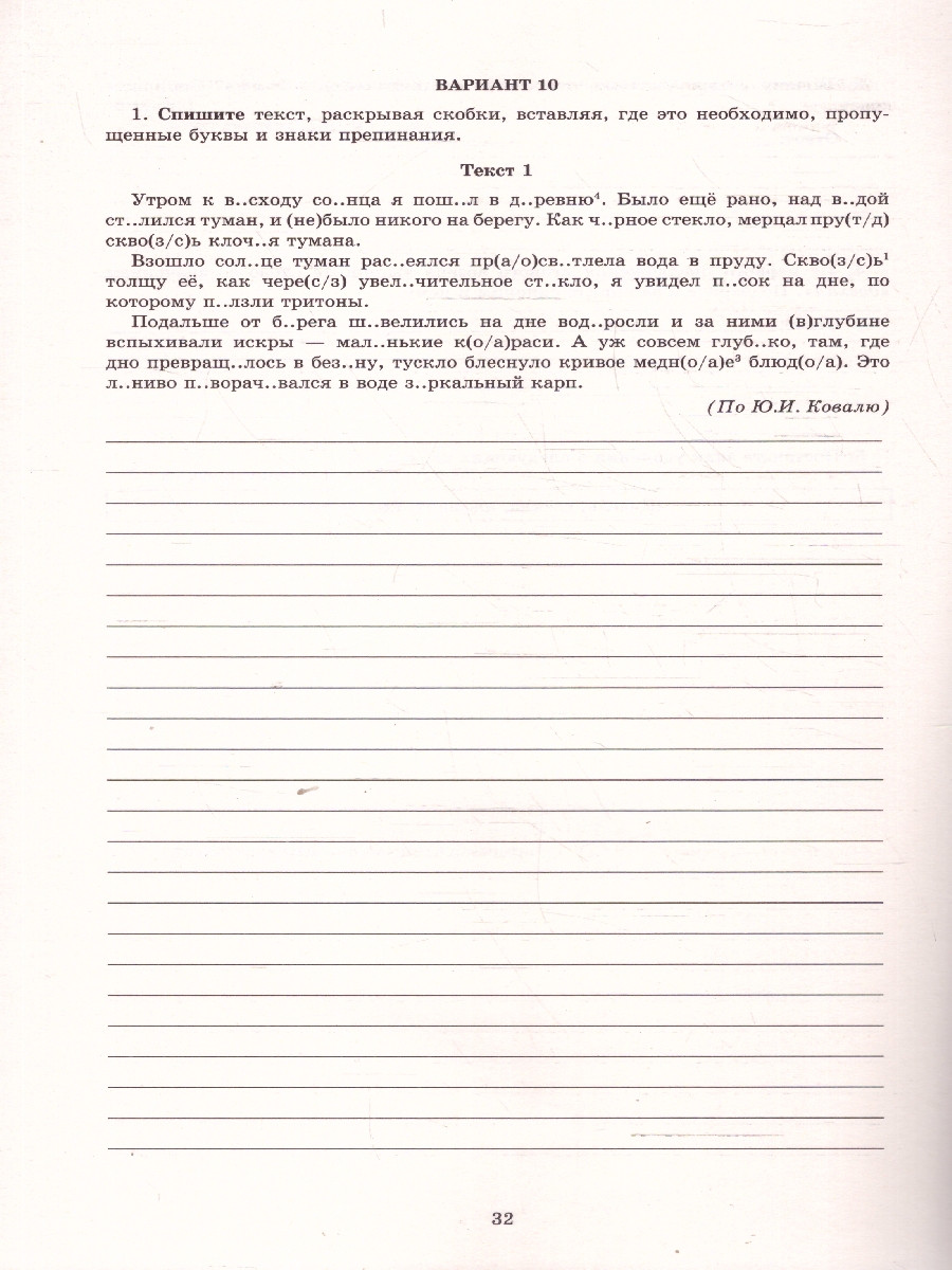 Обложка книги Русский язык 5 класс. 10 вариантов итоговых работ для подготовки к ВПР, Автор Дергилева Ж. И., издательство Издательство Интеллект-центр | купить в книжном магазине Рослит