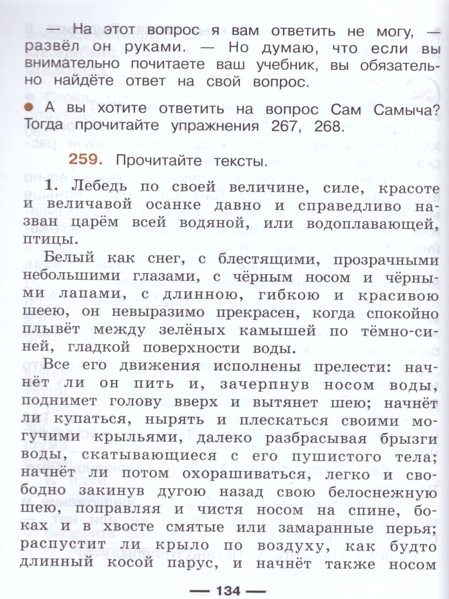 Обложка книги Русский язык 4 класс. Учебник в 2-х частях. Часть 2. ФГОС, Автор Репкин В. В. Восторгова Е. В. Некрасова Т. В., издательство Вита-Пресс | купить в книжном магазине Рослит