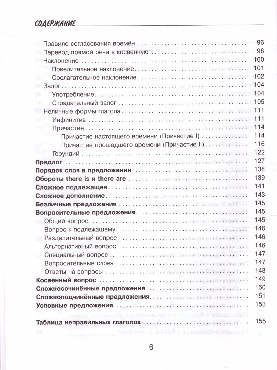 Обложка книги Вся английская грамматика в схемах и таблицах: справочник для 5-9 классов, Автор Державина В.А., издательство АСТ | купить в книжном магазине Рослит