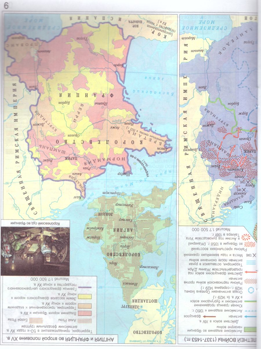 Обложка книги Атлас История средних веков с комплектом контурных карт, Автор 282, издательство КАРТОГРАФИЯ. ОМСК | купить в книжном магазине Рослит