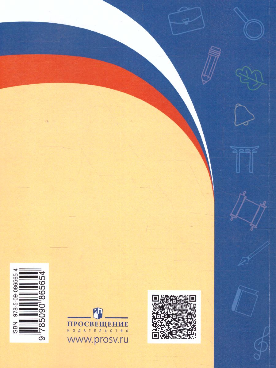 Обложка книги Примерные рабочие программы по учебным предметам и коррекционным курсам НОО обучающихся с задержкой психического развития 3 класс. Вариант 7.2., Автор , издательство Просвещение | купить в книжном магазине Рослит