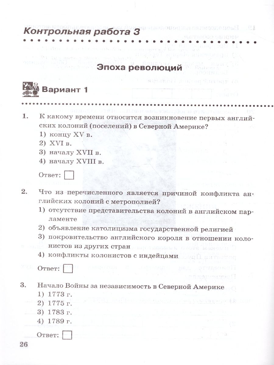 Обложка книги История нового времени 8 класс. Контрольные работы. ФГОС, Автор Чернова М.Н., издательство Экзамен | купить в книжном магазине Рослит
