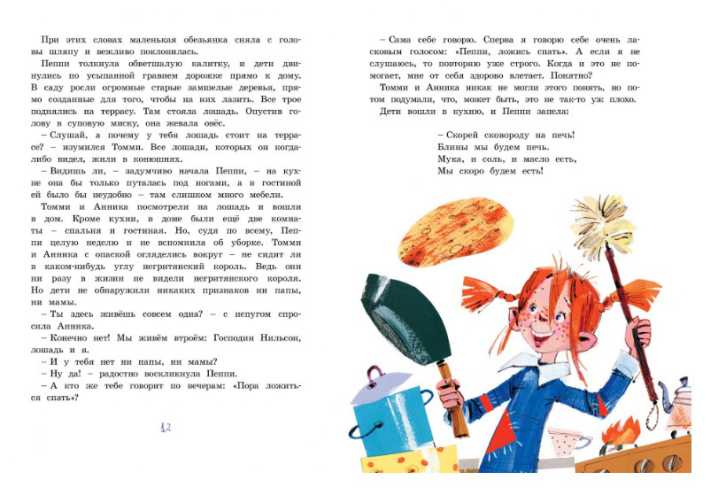 Обложка Пеппи Длинныйчулок поселяется в вилле "Курица" (иллюстр. Н. Бугославской) / Книги Астрид Линдгрен, издательство Махаон | купить в книжном магазине Рослит