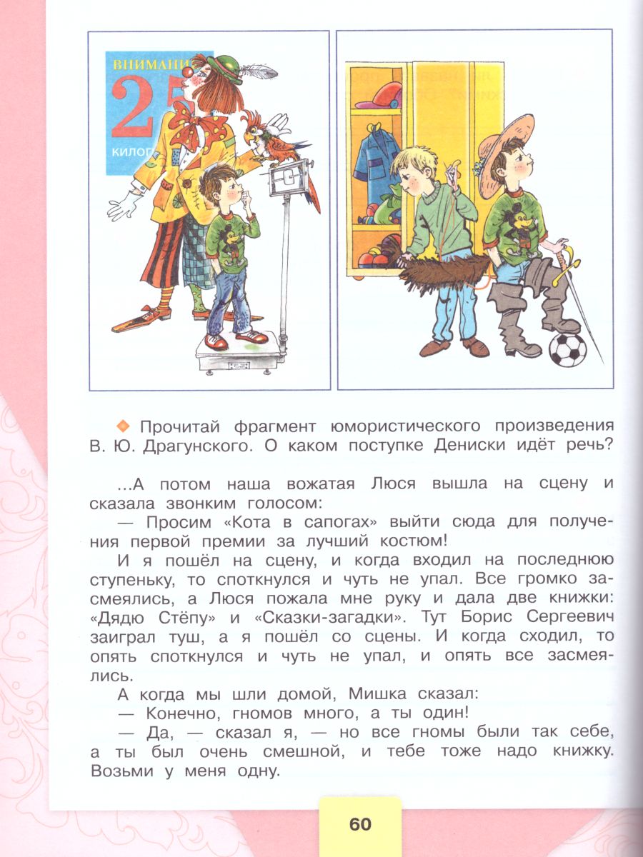 Обложка книги Литературное чтение 4 класс. Рабочая тетрадь к учебнику Л.Ф. Климановой. УМК "Школа России", Автор Бойкина М.В. Виноградская Л.А., издательство Просвещение | купить в книжном магазине Рослит