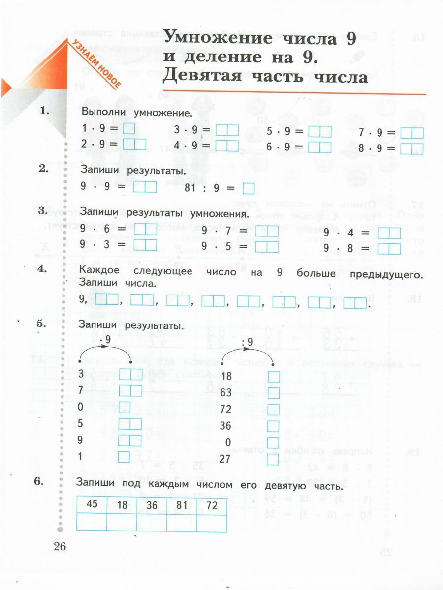 Обложка книги Математика 2 класс. Рабочая тетрадь №2. ФГОС, Автор Рудницкая В.Н. Юдачева Т.В., издательство Вентана-Граф | купить в книжном магазине Рослит