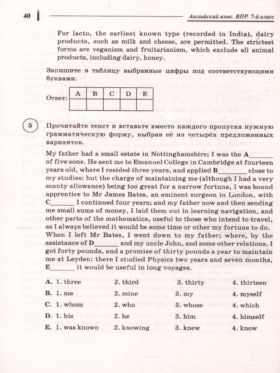 Обложка книги ВПР-2022. Английский язык 7 класс. 10 тренировочных вариантов, Автор Юрин А.С., издательство ЛЕГИОН | купить в книжном магазине Рослит
