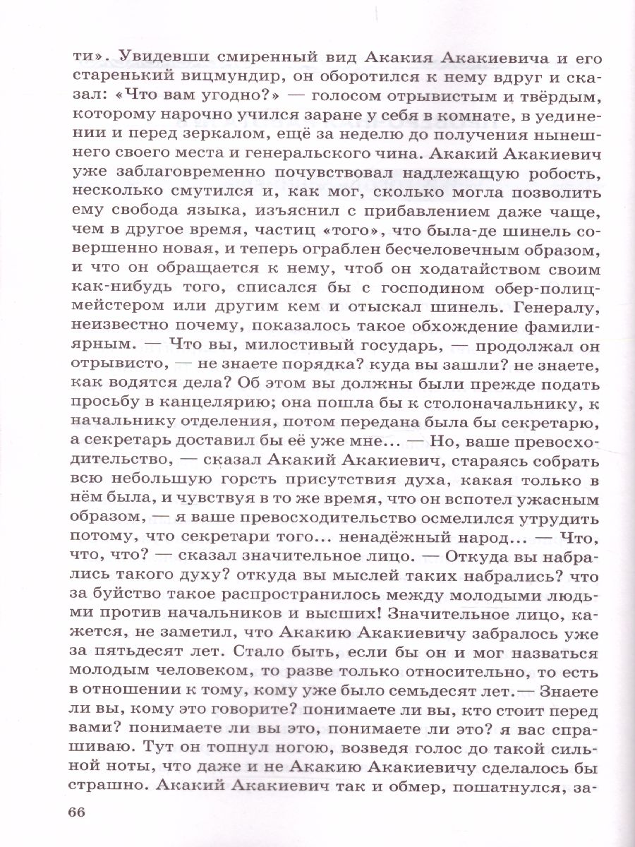 Обложка книги Литература 8 класс. Проверочные работы. ФГОС, Автор Гороховская Л.Н. Марьина О.Б., издательство Экзамен | купить в книжном магазине Рослит