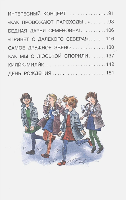 Обложка книги Рассказы Люси Синицыной, ученицы третьего класса. Школьноприкольно, Автор Пивоварова И.М., издательство АСТ | купить в книжном магазине Рослит