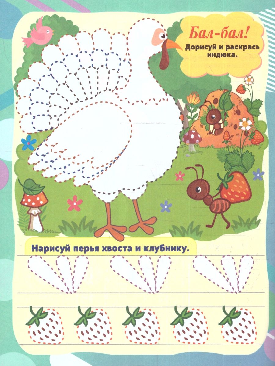 Обложка книги Умелые ручки. Что умеет карандаш? Пропись-раскраска для детей 3 лет, Автор Батова И. С. Попова Г. П., издательство Учитель | купить в книжном магазине Рослит