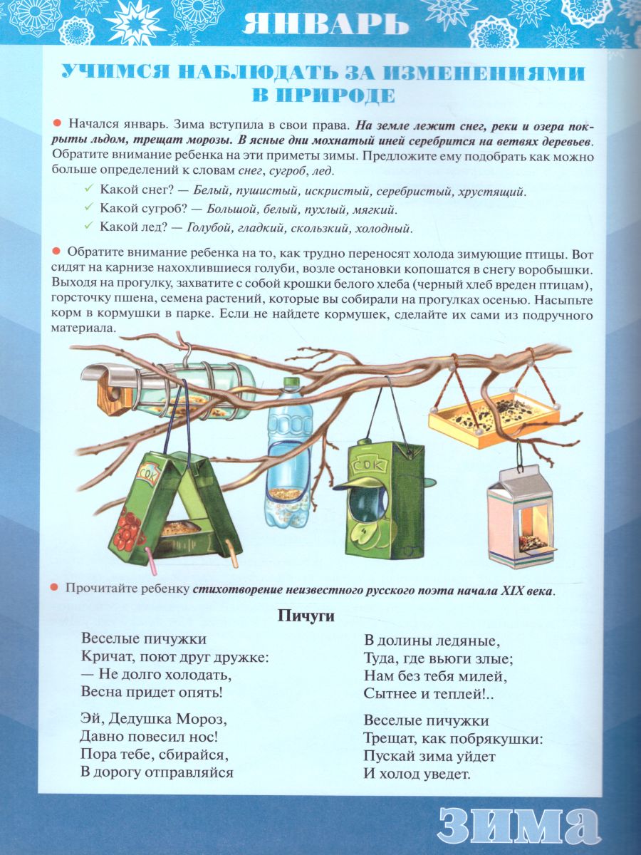 Обложка книги Материалы для оформления родительского уголка в групповой раздевалке. Старшая группа. Выпуск 1 (сентябрь — февраль), Автор Нищева Н.В., издательство ДЕТСТВО-ПРЕСС | купить в книжном магазине Рослит