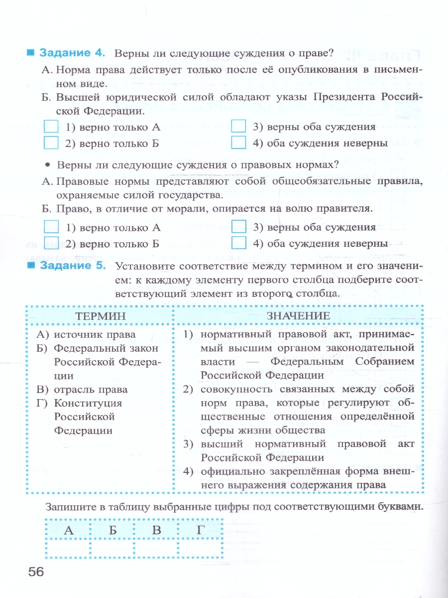 Обложка книги Обществознание 7 класс. Рабочая тетрадь. ФГОС, Автор Митькин А. С., издательство Экзамен | купить в книжном магазине Рослит