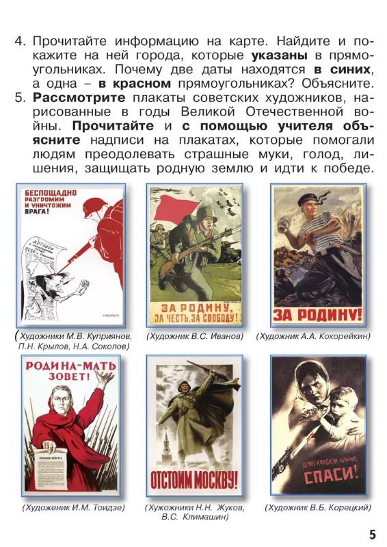 Обложка книги Чтение и развитие речи. Рабочая тетрадь для глухих обучающихся. 4 класс. Часть 2 , Автор Граш Н.Е., издательство Владос | купить в книжном магазине Рослит
