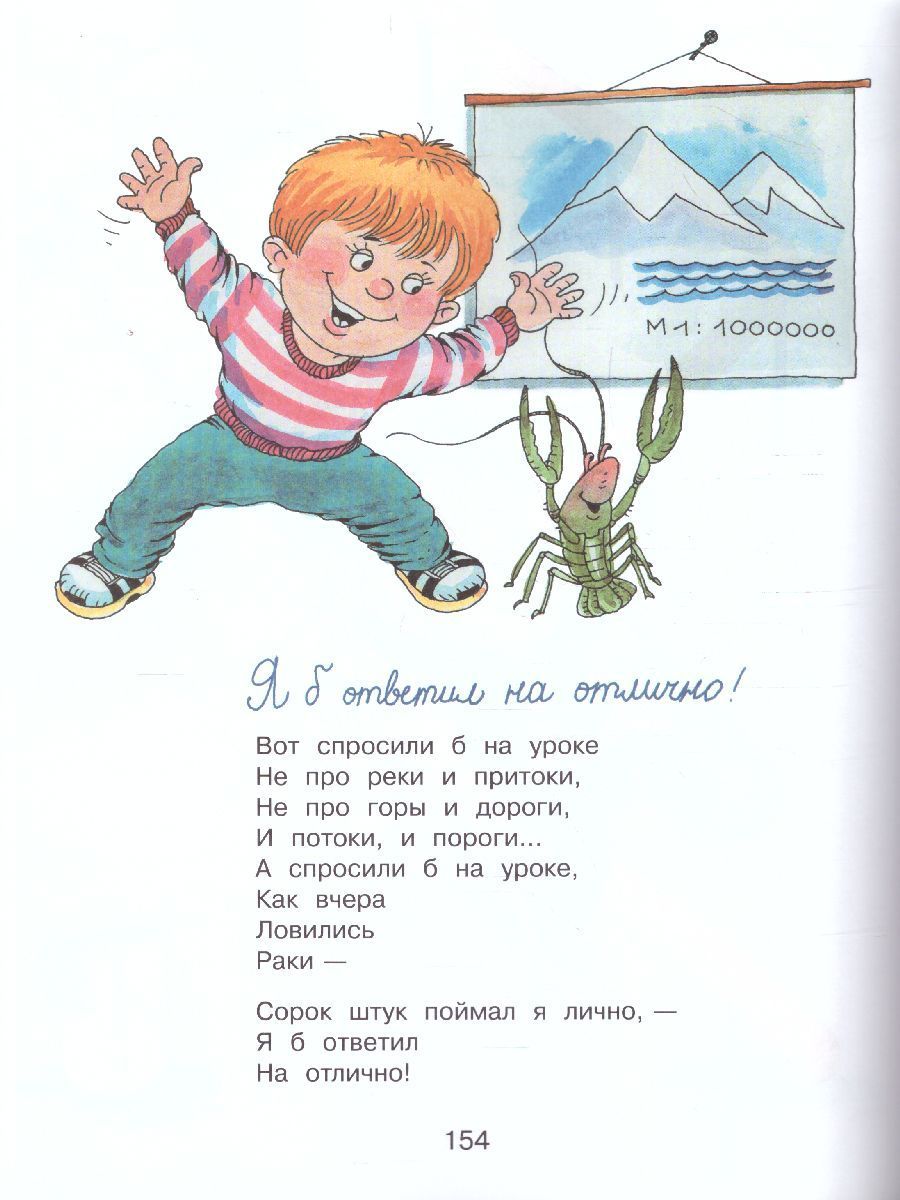 Обложка книги Подарок первокласснику/Весёлая переменка. Сборник (Вако), Автор сборник, издательство Вако | купить в книжном магазине Рослит