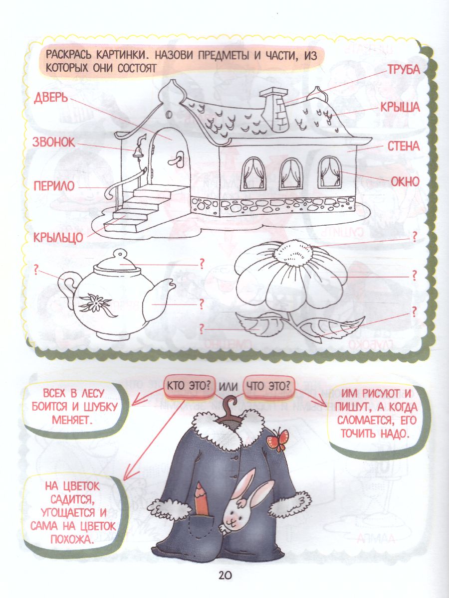 Обложка книги 30 уроков развития речи, Автор Щербак Е.А., издательство Кузьма                                             | купить в книжном магазине Рослит