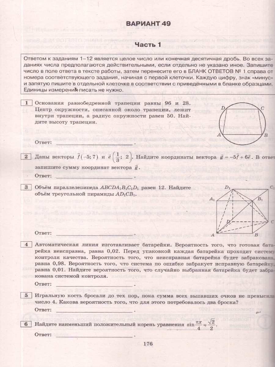 Обложка книги ЕГЭ 2026 Математика. Профильный уровень. 50 вариантов, Автор Под ред. Ященко И. В., издательство Экзамен | купить в книжном магазине Рослит