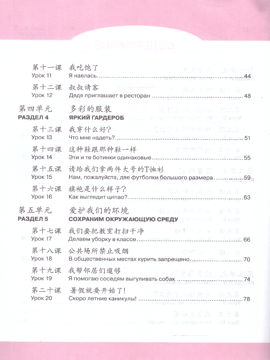 Обложка книги Китайский язык 7 класс. Второй иностранный. Рабочая тетрадь, Автор Сизова А. А. Чэнь Фу Чжу Чжипин, издательство Просвещение | купить в книжном магазине Рослит