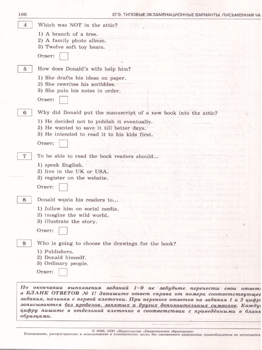 Обложка книги ЕГЭ 2026 Английский язык: 20 вариантов, Автор Вербицкая М.В., издательство Национальное образование | купить в книжном магазине Рослит