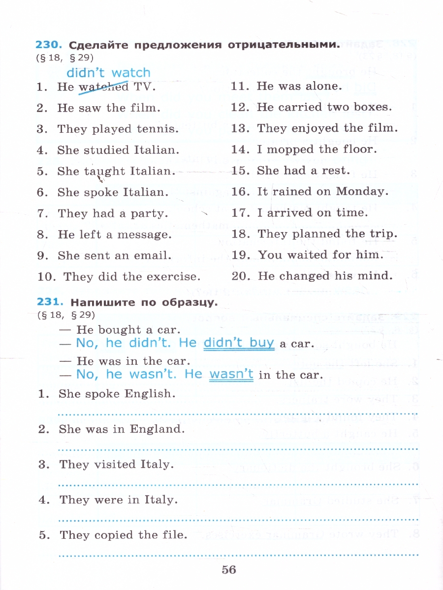 Обложка книги Английский язык 5 класс. Сборник упражнений к учебнику Ю. Е. Ваулиной. Часть 2, Автор Барашкова Е. А., издательство Экзамен | купить в книжном магазине Рослит