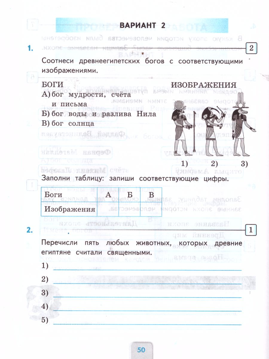 Обложка книги Окружающий мир 4 класс. Проверочные работы. ФГОС, Автор Погорелова Н.Ю., издательство Экзамен | купить в книжном магазине Рослит