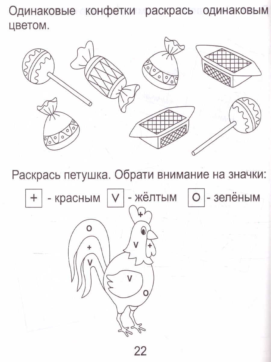 Обложка книги Задания для развития малышей. Часть 2. Рабочая тетрадь для детей 3-4 лет, Автор , издательство Солнечные ступеньки | купить в книжном магазине Рослит