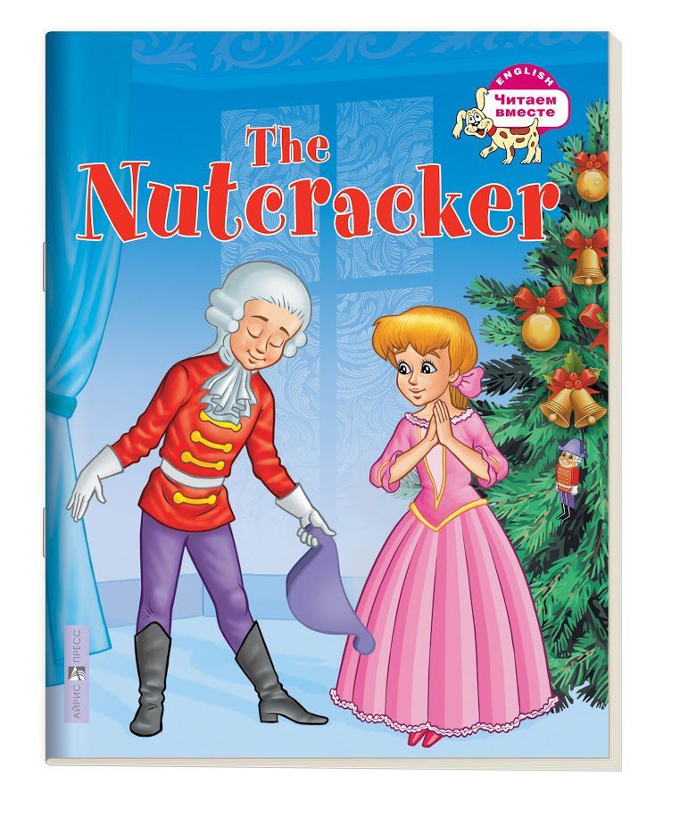 Обложка книги Читаем вместе. Щелкунчик. The Nutcracker. На английском языке, Автор Гофман Т., издательство Айрис | купить в книжном магазине Рослит
