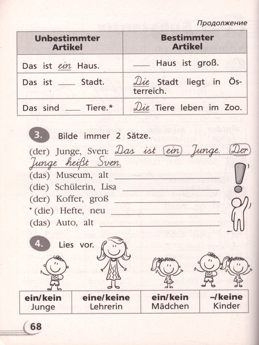 Обложка книги Немецкий язык 4 класс. Грамматический тренажер, Автор Бакирова И.Б., издательство Просвещение/Союз                                   | купить в книжном магазине Рослит