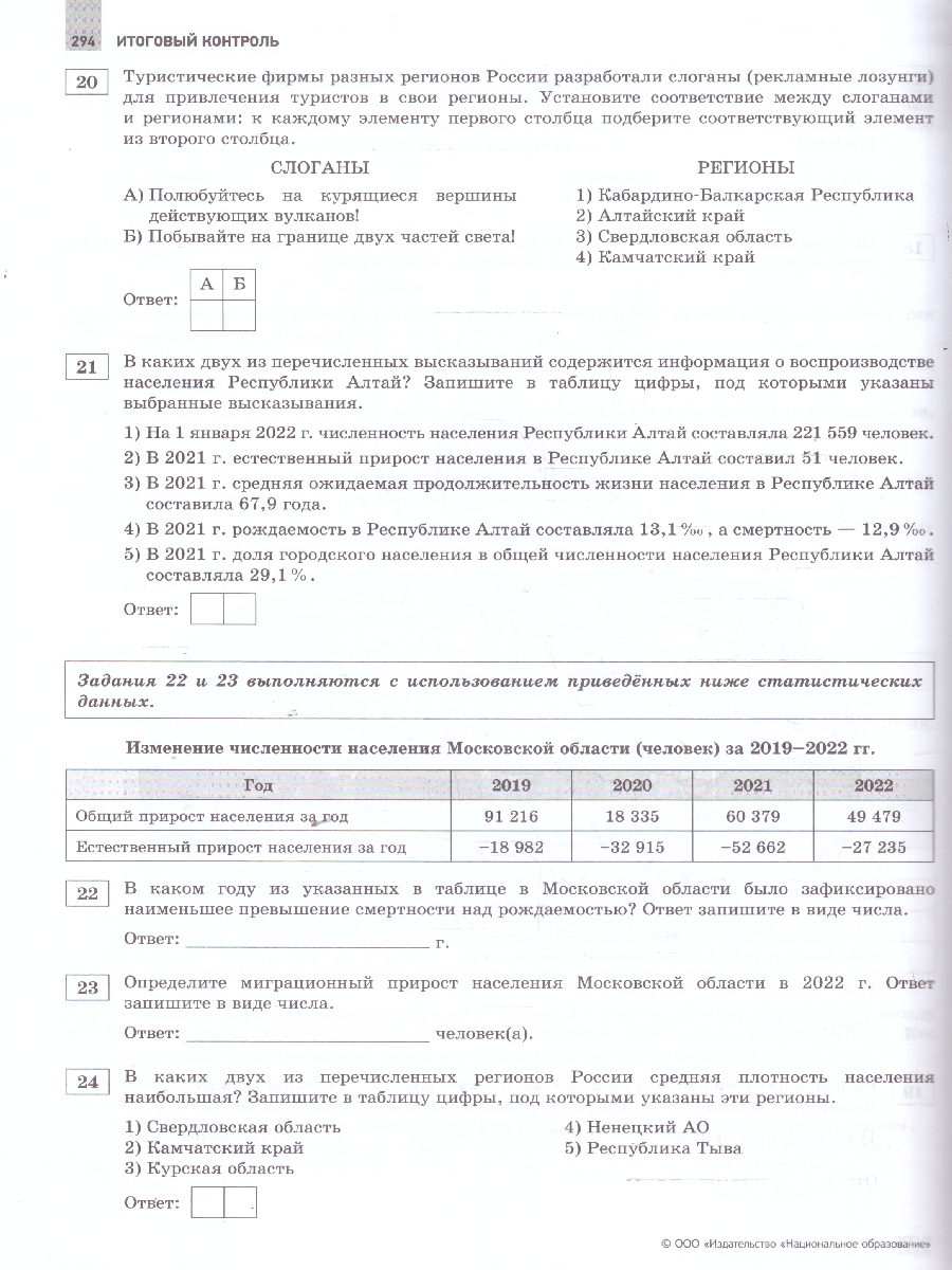 Обложка книги ОГЭ 2025 География. Отличный результат, Автор Амбарцумова Э. М., издательство Национальное образование | купить в книжном магазине Рослит