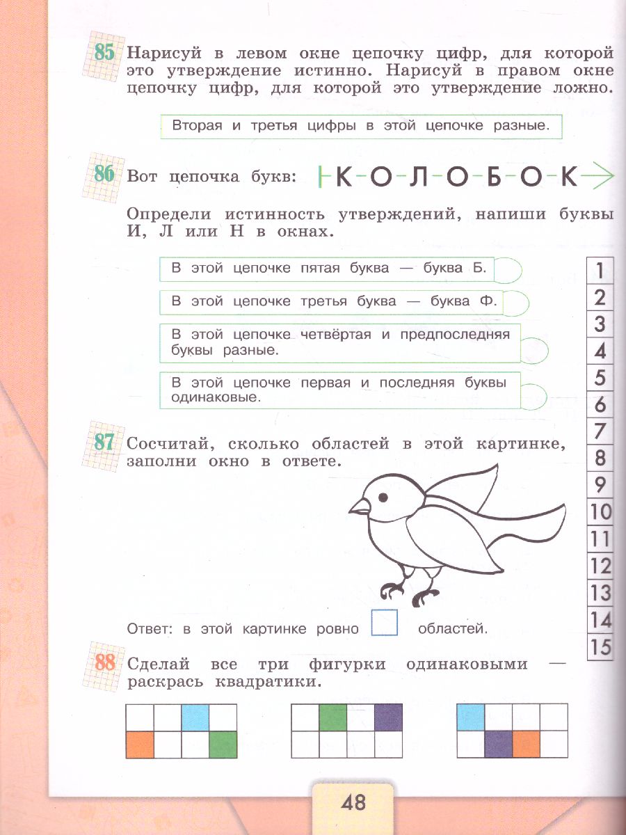 Обложка книги Информатика 3-4 класс. Учебник. Часть 1. УМК "Школа России", Автор Семёнов А.Л. Рудченко Т.А., издательство Просвещение | купить в книжном магазине Рослит