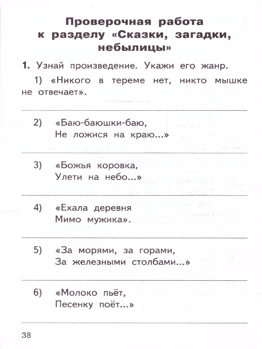Обложка книги КИМ Литературное чтение 1 класс. Новый ФГОС, Автор Кутявина С.В., издательство Вако | купить в книжном магазине Рослит