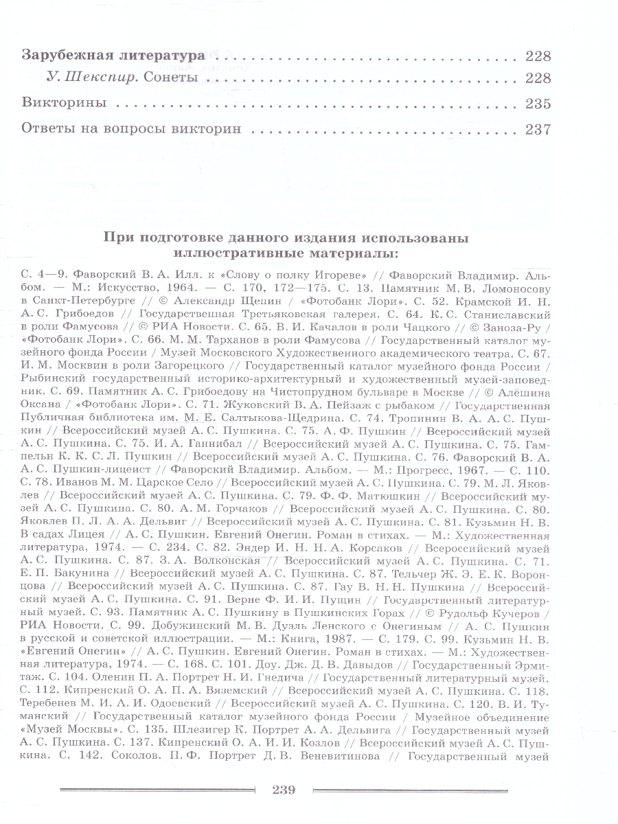 Обложка книги Литература 9 класс. Читаем, думаем, спорим… Дидактические материалы, Автор Коровина В. Я.; Журавлев В. П.; Коровин В. И., издательство Просвещение | купить в книжном магазине Рослит