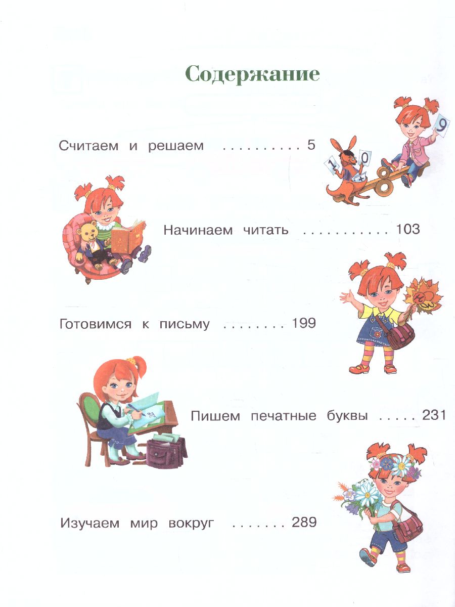 Обложка книги Годовой курс обучающих занятий. Для детей 5-6 лет, Автор Володина Н.В., издательство ЭКСМО | купить в книжном магазине Рослит
