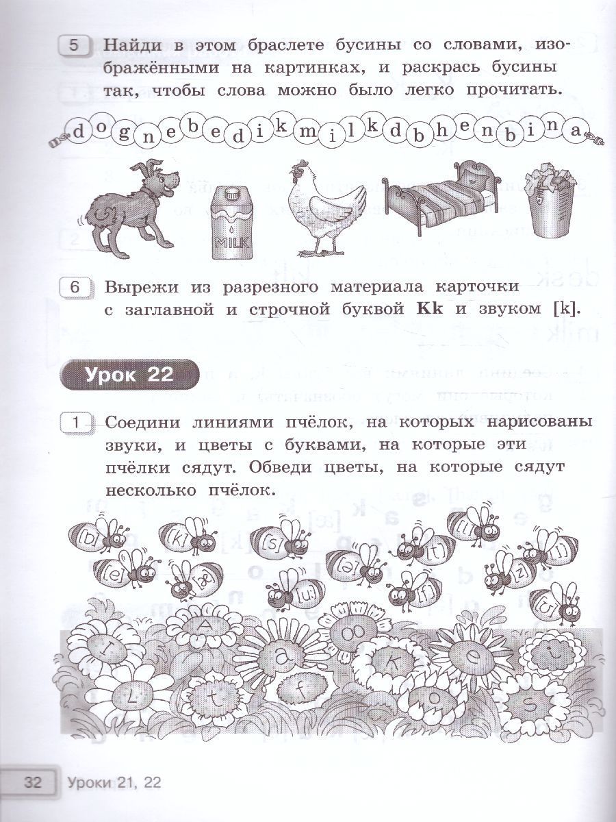 Обложка книги Английский язык 2 класс Happy English.ru. Рабочая тетрадь №1. ФГОС, Автор Кауфман, издательство Титул | купить в книжном магазине Рослит