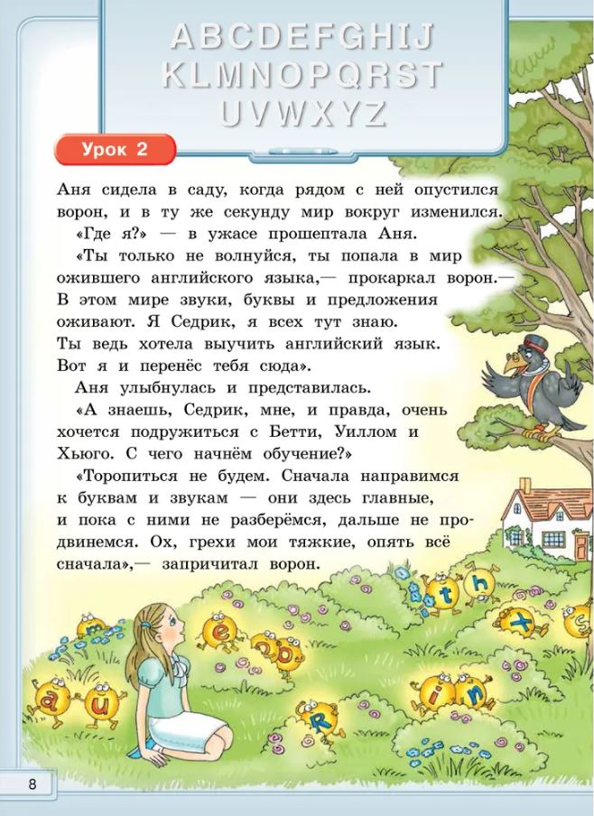 Обложка книги Happy English.ru 2 класс в 2-х частях . Часть 1 QR-код для аудио, Автор Кауфман К.И., издательство Титул | купить в книжном магазине Рослит
