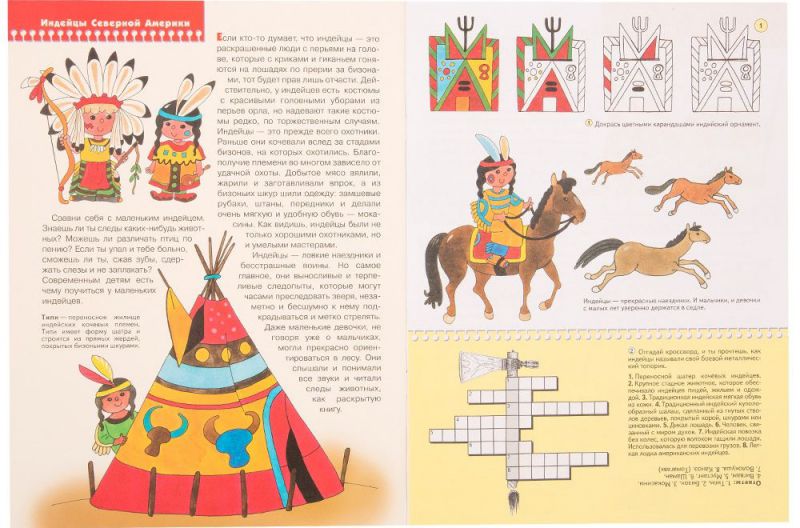 Обложка книги Школа Семи Гномов  Седьмой год. Народы мира, Автор Денисова Д., издательство Мозаика-Синтез | купить в книжном магазине Рослит