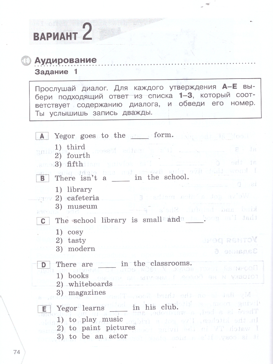 Обложка книги Английский язык 4 класс. Диагностика планируемых результатов, Автор Смирнова Е. Ю. Смирнов А. В., издательство Просвещение | купить в книжном магазине Рослит