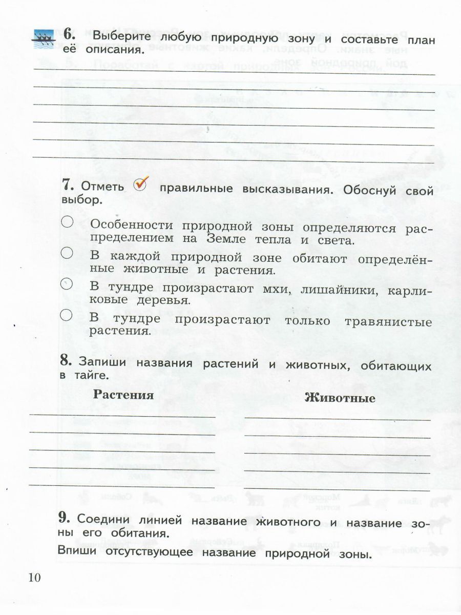 Обложка книги Окружающий мир 4 класс. Рабочая тетрадь. Комплект из 2-х рабочих тетрадей. Часть 2. ФГОС, Автор Виноградова Н.Ф. Калинова Г.С., издательство Просвещение | купить в книжном магазине Рослит