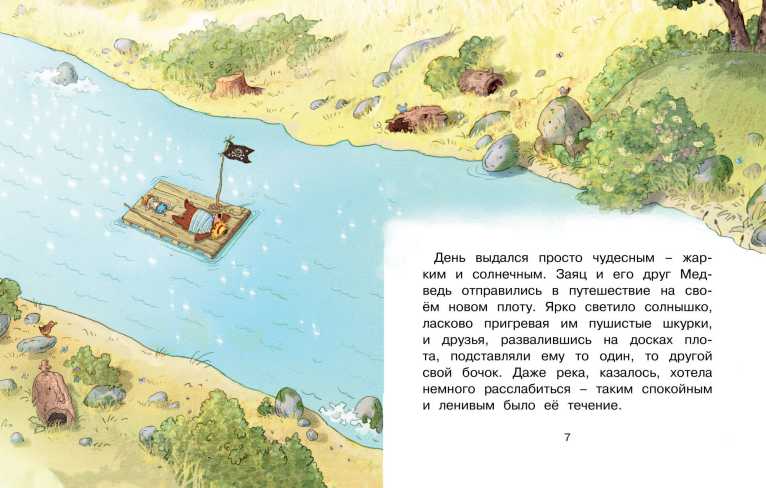 Обложка Сказки Волшебного леса: Тайна древнего рудника, Сюрприз на день рождения / Сказки Волшебного леса (М, издательство Махаон | купить в книжном магазине Рослит
