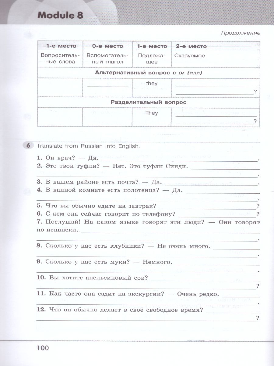 Обложка книги Английский в фокусе 5 класс. Грамматический тренажер (ФП2022), Автор Тимофеева С.Л., издательство Просвещение | купить в книжном магазине Рослит